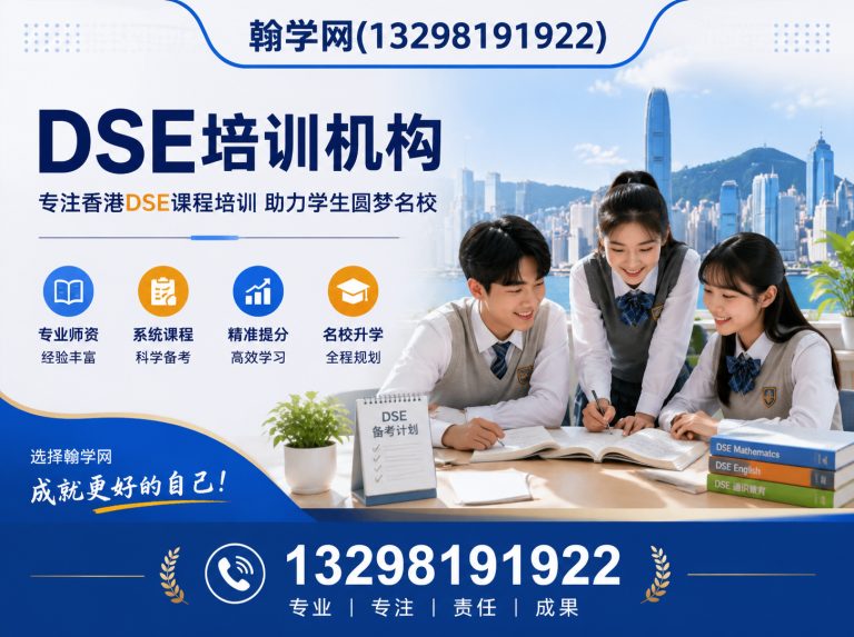 新密市DSE培训机构展示图